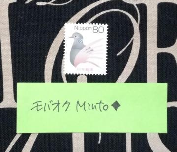 未使用80円普通切手1枚◆モバペイ歓迎