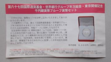 ������IMF���E�N������L�O��ݕ��Z�b�g���P�Z�b�g��