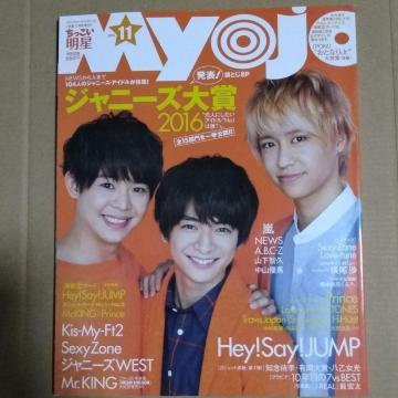 ちっこいMyojo2016年11月号知念侑李有岡大貴八乙女King&Prince山下智久Hey!Say!JUMP嵐Sexyzone
