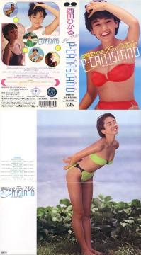 P-CAN-lSLAND@cЂ