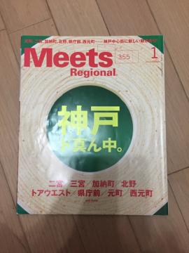 Meets Regional (~[c [Wi) 2018N 01