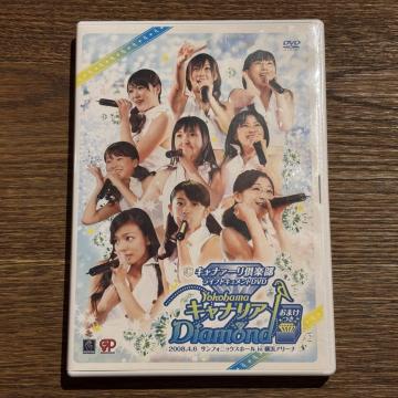 【キャナァーリ倶楽部】ライブドキュメントDVD