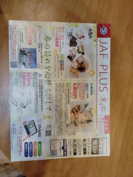 JAF PLUS 2026�N �~�� JAF����@�֎� �D�ҏ��