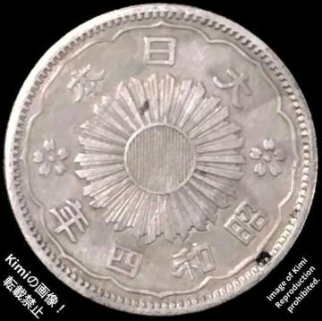 ���^�P���܏\�K��� 1929 ���a4�N ����{ 50 Sen Silver Coin 1929 Showa 4 Great Jap