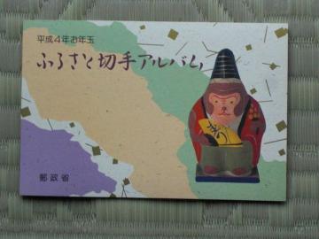 uSNi1992Njӂ邳Ɛ؎菬^V[gv@PZbg