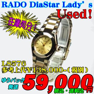 h[ fB[X L8576 Ql138,000-(ŕ)