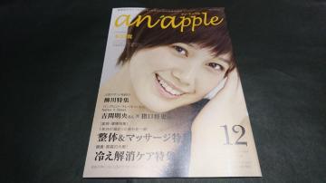 anapple(Aibv) 2014 December vol.138 {c\ n莏