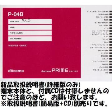 Vi P-04Bp [ڍה] 戵