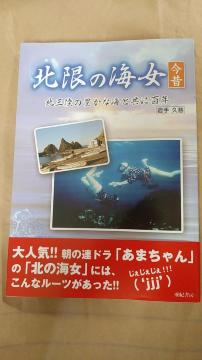 �{�@�k���̊C�����́@�ѕt��