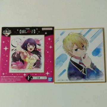 一番くじ 推しの子 F賞 ミニ色紙 D