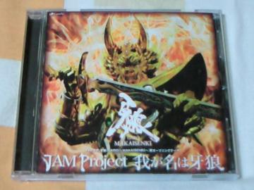 CD TqGAROr`MAKAISENKI` 䂪͉T JAM Project