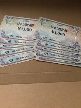JCB ギフトカード 商品券 1000円 20枚