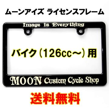 �����z�� ���[���A�C�Y MOON Custom Cycle Shop �o�C�N 126cc�` ���C�Z���X�t���[�� MG130MMCS