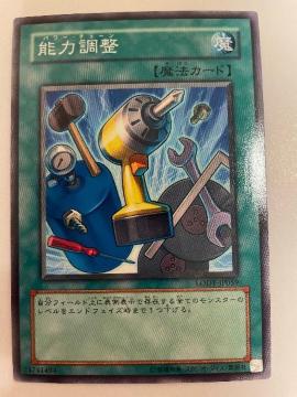 遊戯王【魔・能力調整】