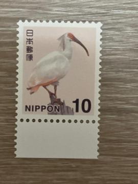 【入札くじを引きたい方へ】切手 10円