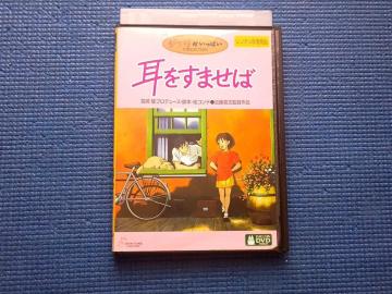 DVD �������܂��� �X�^�W�I�W�u�� �A�j���@�W�u��