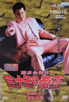 ����DVD�@�~�i�~�̒鉤�@�����XII �t�]���� �@(Ver.27)