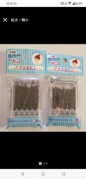 �A�����J�s���@35g�@�Q�Z�b�g