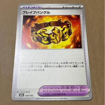 �u���C�u�o���O���@�|�P�����J�[�h�Q�[��