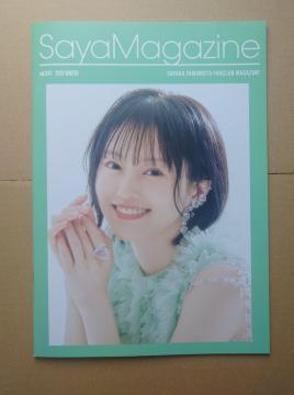�R�{�� SYC ��� Vol.014 2026 WINTER Sayaka Magazine