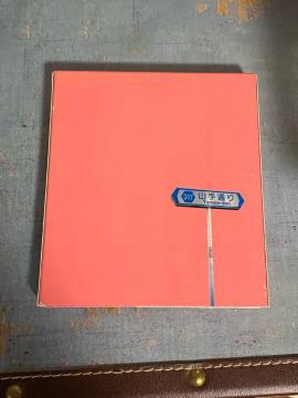 �Ŗ��ь�@���i�X�g���b�v