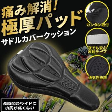 ���]�ԃT�h���N�b�V���� �_�炩���Ă��K���ɂ��Ȃ��T�h���J�o�[ �N�b�V���� �ɂ��Ȃ� �����Ԃ̃T�C�N�����C�h�� ���]�ԃC�X�N�b�V����