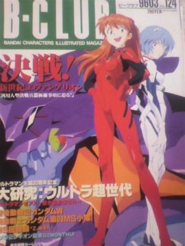 B-CLUB(BANDAI)  !VIG@QI