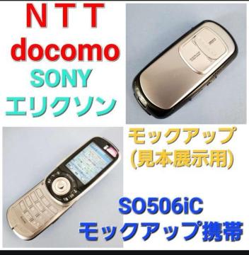 AhR/\j[GN\/SO506iCbNAbvi{pjgс