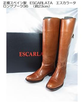 �y���K�㎿�z�X�y�C���� ESCARLATA�i�G�X�J���[�^�j �����O�u�[�c 36 ��23cm�@���L