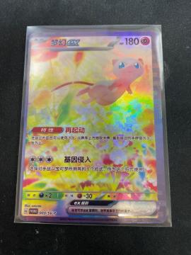 �|�P�����J�[�h �댶EX (�~���EEX) PROMO 003/SV-P �������