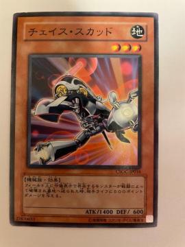 遊戯王【地・チェイススカッド】