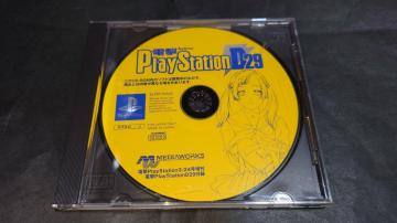 PS dPlayStation D29 t^fBXN / dvCXe[VD29