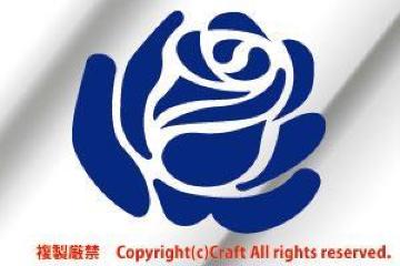 KNo/XebJ[(/blue roseu[[Yj8.5cmAOόf