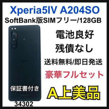 A Xperia 5 W A204SO 128 GB SIMt[@{