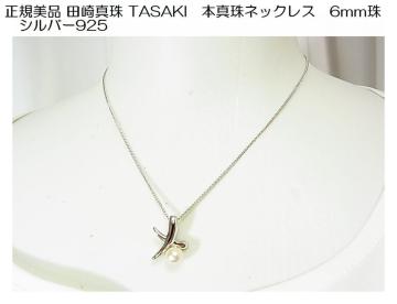 500~X^Ki c^ TASAKI@{^lbNX@6mm@Vo[925