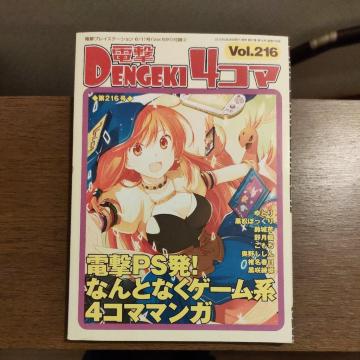 d4R}vol.216