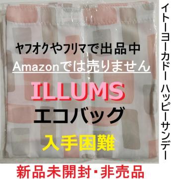 ViJ񔄕i Cg[[Jh[ ILLUMS CX RNV GRobO g[gobO iCobO k