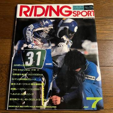 ���C�f�B���O�X�|�[�c 1987�N7���� No.054