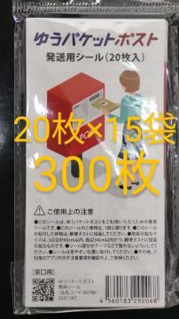 �������� �䂤�p�P�b�g�|�X�g�V�[�� 300�� �|�C���g����