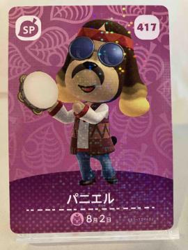 ���܂� �ǂ��Ԃ̐X�i���X�j amibo�J�[�h �p�j�G��