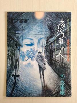 ����w��D�Ԃ̐l�x���ڏ��{���_�剉�I