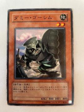 遊戯王【地・ダミーゴーレム】