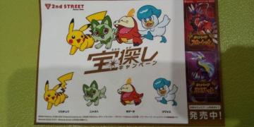 ��T���L�����y�[��