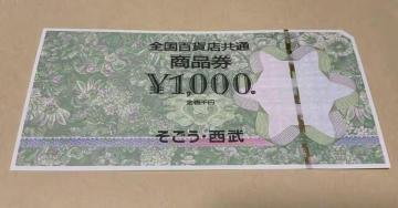 SSݓXʏiiEj 1000~@1