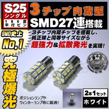 LED S25 ݸ 3SMD 27A ܲ 180x s BA15S 