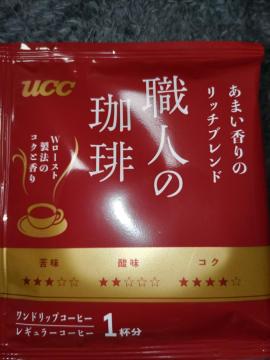 UCCR[q[El聖܂̃b`uh