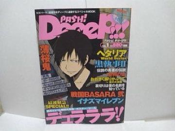 PASH!Deeep!!!VOL.1f!!II w^A
