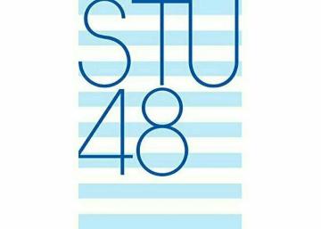 STU48 ҂ SCxgQ 茔 匔 10