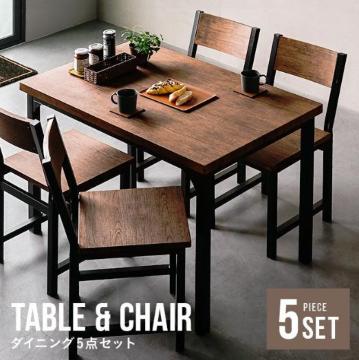 ダイニングテーブルセット 4人掛けブラウン×ブラック カフェ用 カフェ 5点セット