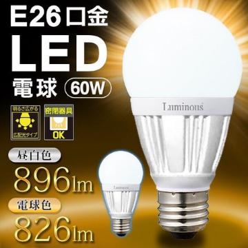 3個 60W形相当 LED電球 E26 896lm Luminous